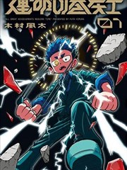 短剧海报：无双·逆袭